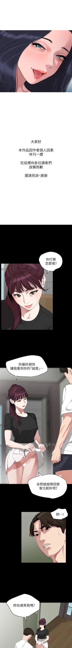 Page 173 of 儿媳妇56 CHI