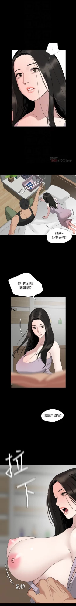 Page 191 of 儿媳妇56 CHI