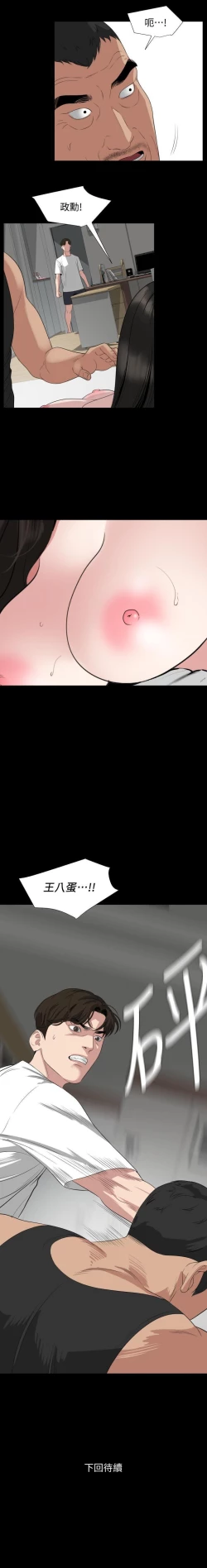Page 194 of 儿媳妇56 CHI