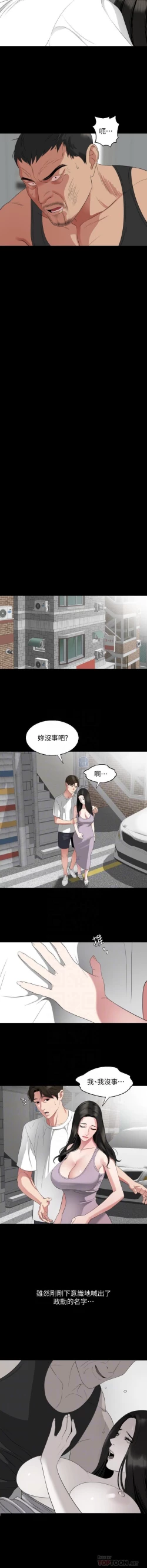 Page 199 of 儿媳妇56 CHI