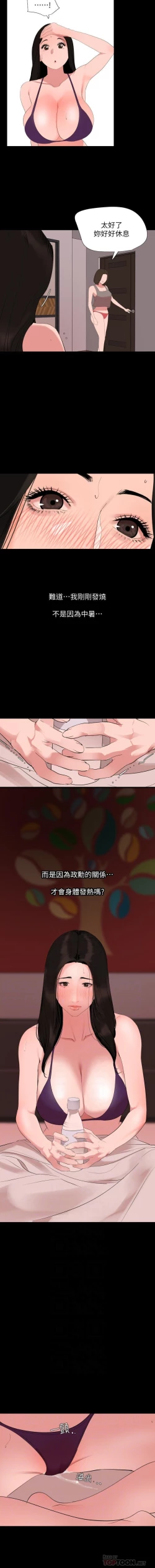 Page 19 of 儿媳妇56 CHI