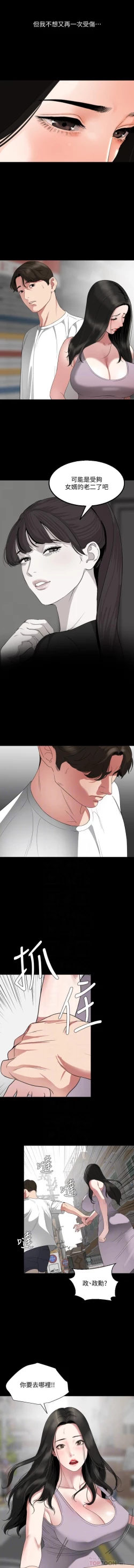 Page 200 of 儿媳妇56 CHI