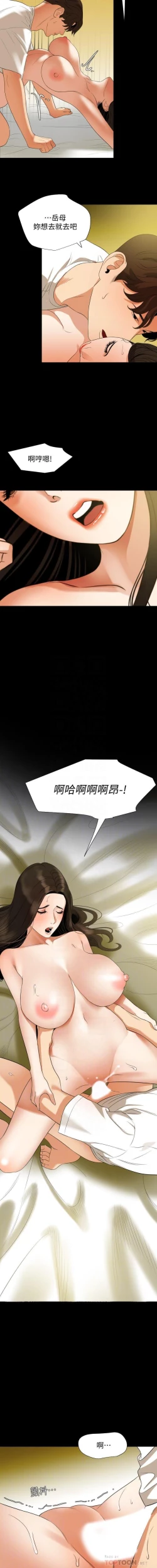 Page 214 of 儿媳妇56 CHI