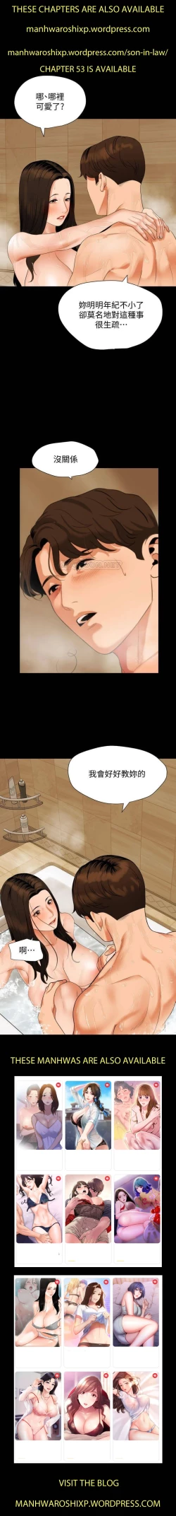 Page 221 of 儿媳妇56 CHI