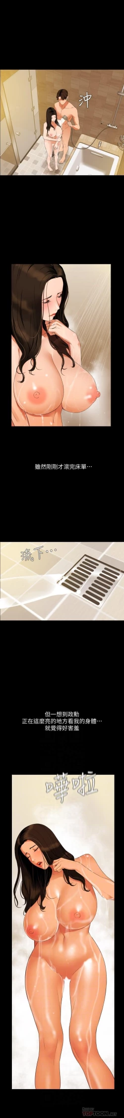 Page 224 of 儿媳妇56 CHI