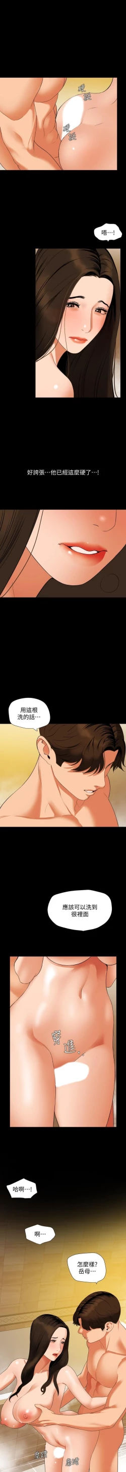 Page 231 of 儿媳妇56 CHI