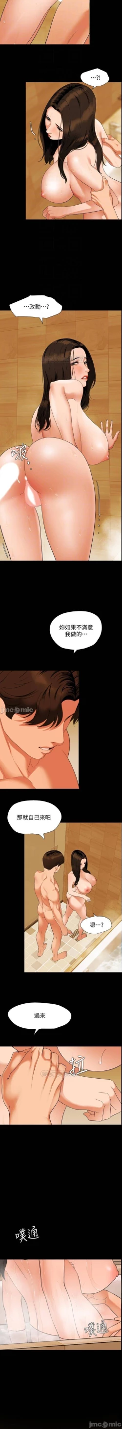 Page 238 of 儿媳妇56 CHI