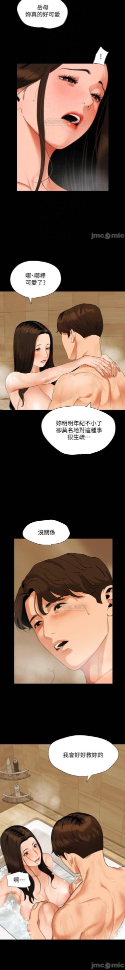 Page 242 of 儿媳妇56 CHI