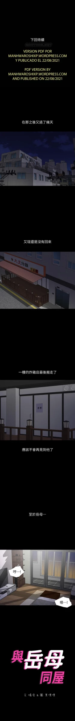 Page 247 of 儿媳妇56 CHI