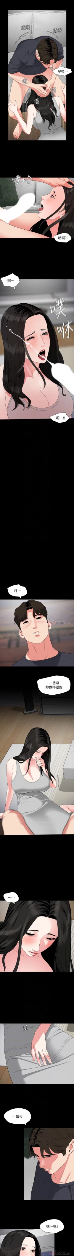 Page 249 of 儿媳妇56 CHI