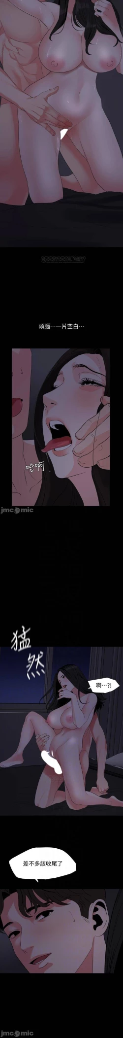 Page 263 of 儿媳妇56 CHI