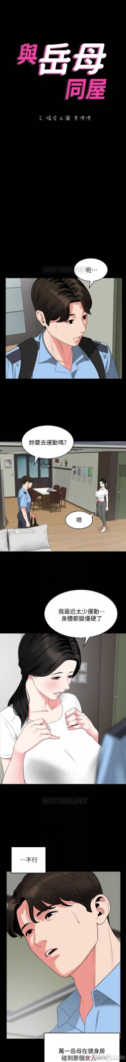 Page 275 of 儿媳妇56 CHI