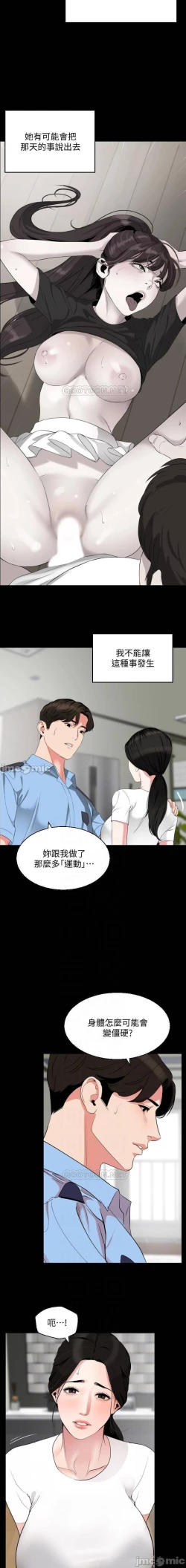 Page 276 of 儿媳妇56 CHI