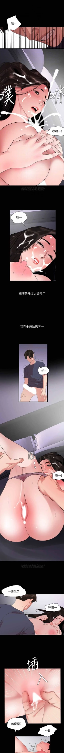 Page 30 of 儿媳妇56 CHI