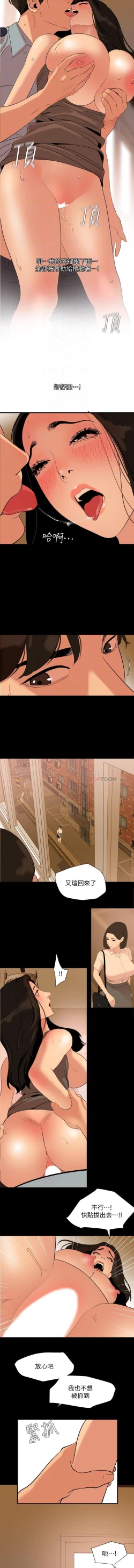 Page 44 of 儿媳妇56 CHI