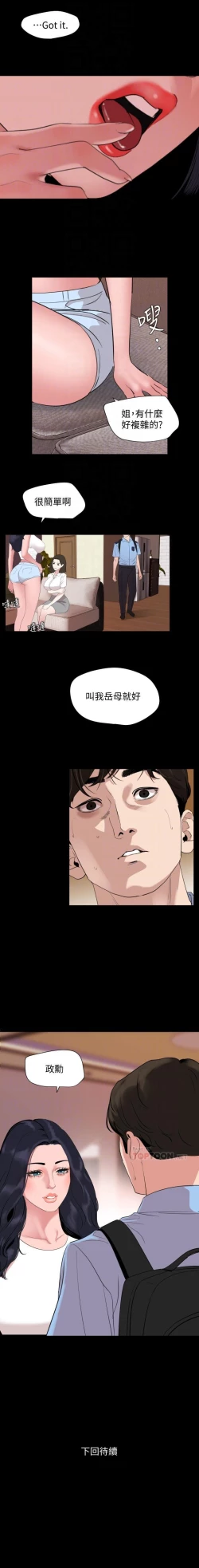 Page 50 of 儿媳妇56 CHI