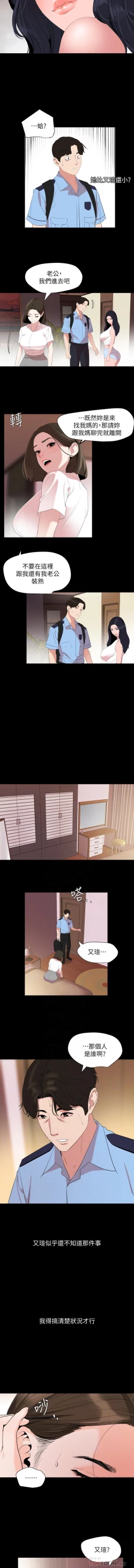 Page 52 of 儿媳妇56 CHI