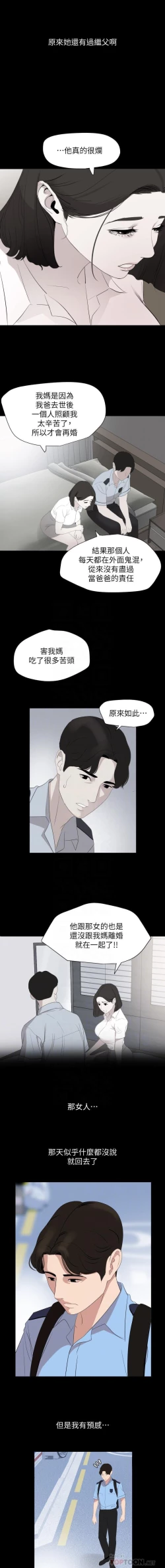 Page 55 of 儿媳妇56 CHI
