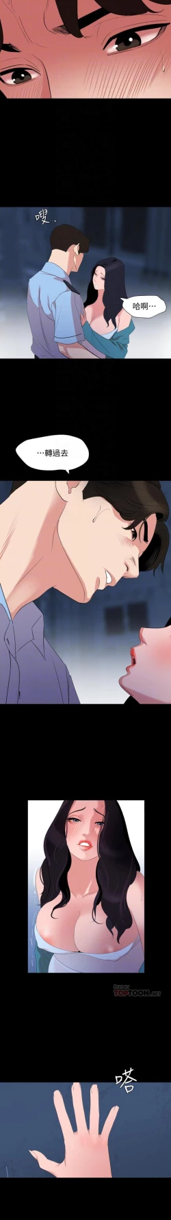 Page 65 of 儿媳妇56 CHI