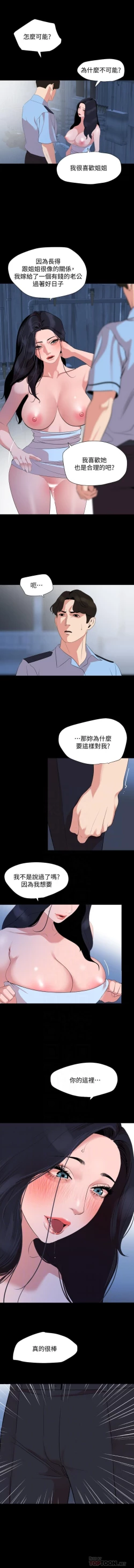 Page 80 of 儿媳妇56 CHI