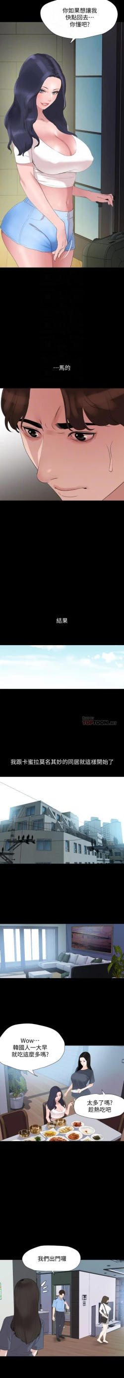 Page 87 of 儿媳妇56 CHI