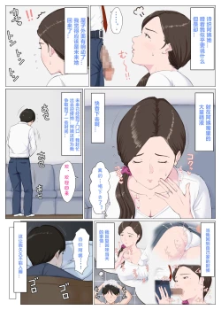 Page 28 of Haha ni nita Hito