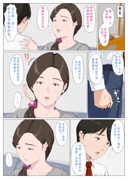 Page 29 of Haha ni nita Hito