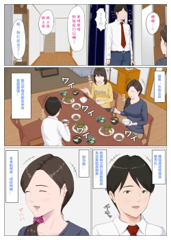 Page 9 of Haha ni nita Hito