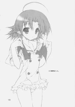 Page 17 of おんなのこのひみちゅ（完全版）