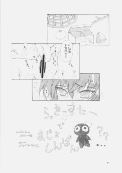Page 4 of おんなのこのひみちゅ（完全版）