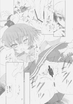 Page 6 of おんなのこのひみちゅ（完全版）