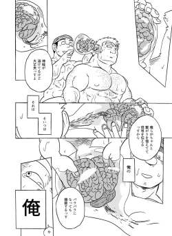 Page 26 of Fueru Slime no Mori