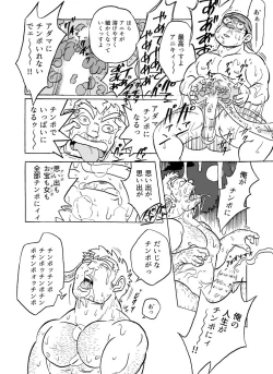 Page 28 of Fueru Slime no Mori