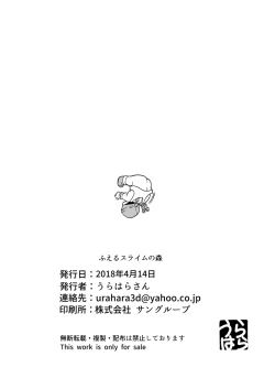 Page 38 of Fueru Slime no Mori