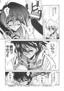 Page 20 of Blue Garnet Vol. 03 Chirizakura