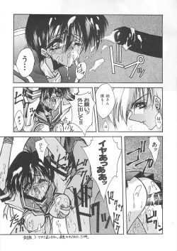 Page 29 of Blue Garnet Vol. 03 Chirizakura