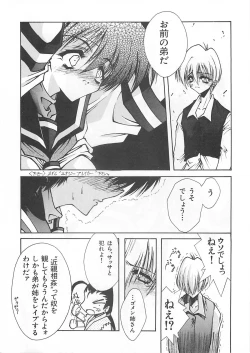 Page 31 of Blue Garnet Vol. 03 Chirizakura