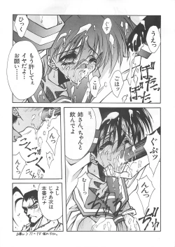 Page 38 of Blue Garnet Vol. 03 Chirizakura