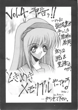 Page 3 of Blue Garnet Vol. 03 Chirizakura