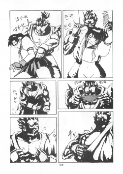 Page 58 of Blue Garnet Vol. 03 Chirizakura