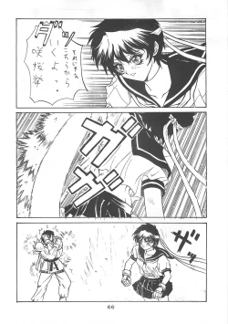 Page 65 of Blue Garnet Vol. 03 Chirizakura