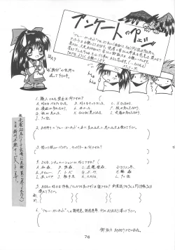 Page 75 of Blue Garnet Vol. 03 Chirizakura