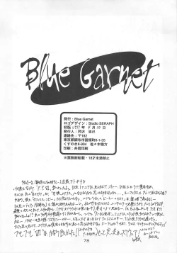 Page 77 of Blue Garnet Vol. 03 Chirizakura