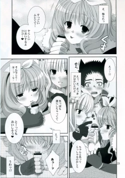 Page 22 of - Kinteki Ravisshu!!