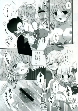 Page 28 of - Kinteki Ravisshu!!