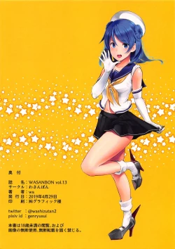 Page 22 of WASANBON Vol. 13