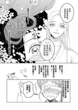 Page 114 of tensei! ? Bukan to nyan nyan ~ kōkyū enji7