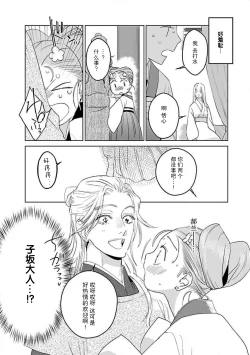 Page 117 of tensei! ? Bukan to nyan nyan ~ kōkyū enji7