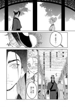 Page 124 of tensei! ? Bukan to nyan nyan ~ kōkyū enji7