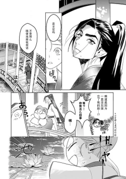 Page 126 of tensei! ? Bukan to nyan nyan ~ kōkyū enji7